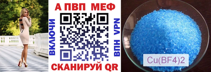 Купить закладку A PVP  Cocaine  Меф  Бошки Шишки  Комсомольск-на-Амуре