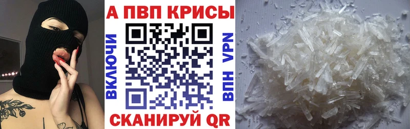 A PVP Соль  Купить где  Комсомольск-на-Амуре 