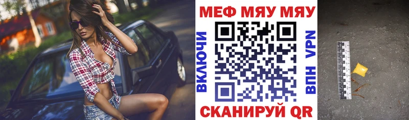 Меф mephedrone  Купить закладки  Комсомольск-на-Амуре 